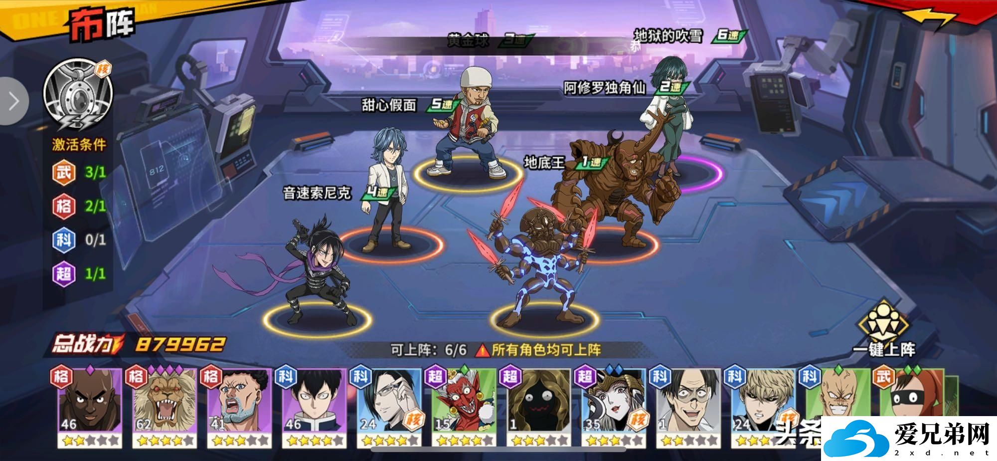 一拳超人平民最佳阵容，一拳超人平民最佳阵容终极策略