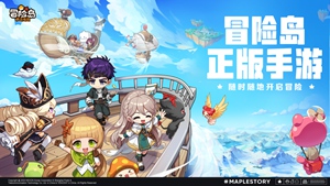 冒险岛枫之传说哪个职业好 ,冒险岛枫之传说职业解析