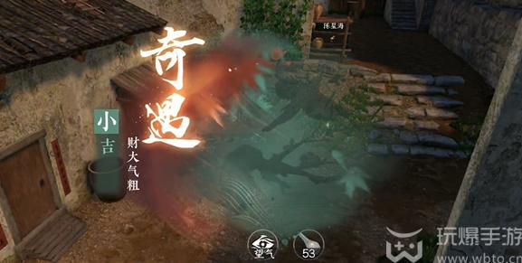 逆水寒手游财大气粗奇遇任务怎么做