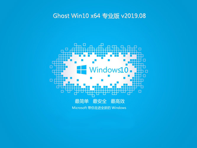 系统之家Ghost Win10 64位 专业版正式版_系统之家Ghost Win10 64位 专业版下载专业版