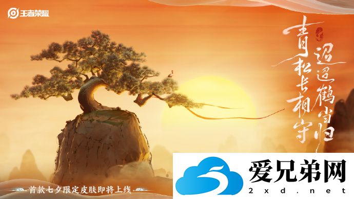 王者荣耀云缨新皮肤怎么样，王者荣耀云缨新皮肤解析