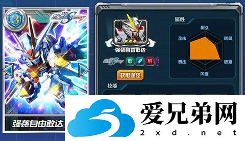 敢达决战十大必买机体有哪些？敢达决战十大必买机体推荐