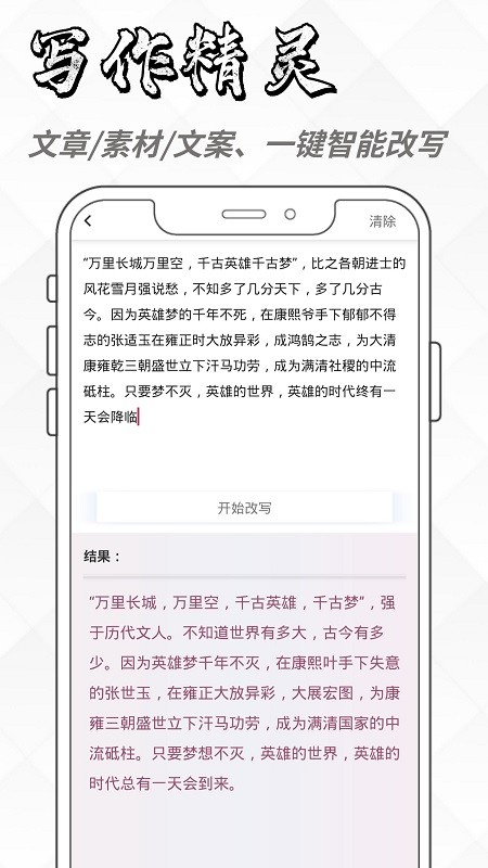 ai创作精灵软件下载