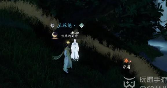 逆水寒手游旧刀蒙尘任务怎么做