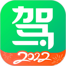 驾校一点通2023最新版下载