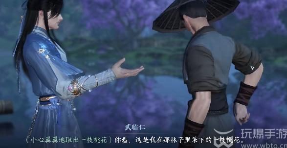 逆水寒手游桃源一梦任务怎么做