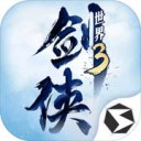 剑侠世界2023下载安卓版