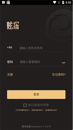 炫探数藏app最新下载2023