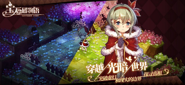 宝石研物语手游下载