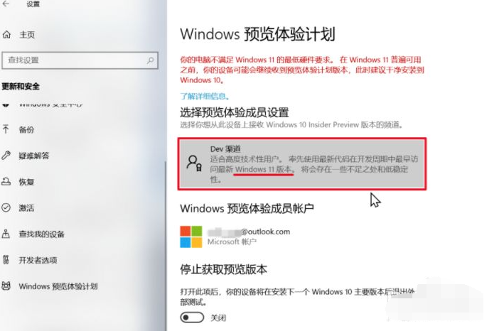 win11企业版ltsc