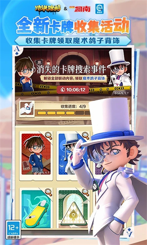 地铁跑酷下载安卓最新版