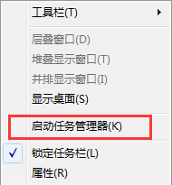 启动任务管理器