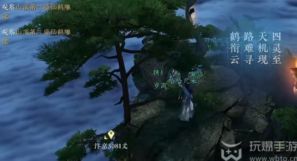 逆水寒手游鹤衔云任务怎么做