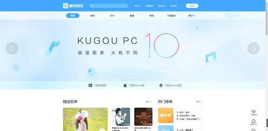 酷狗音乐网页版登录入口 酷狗音乐网页版链接分享