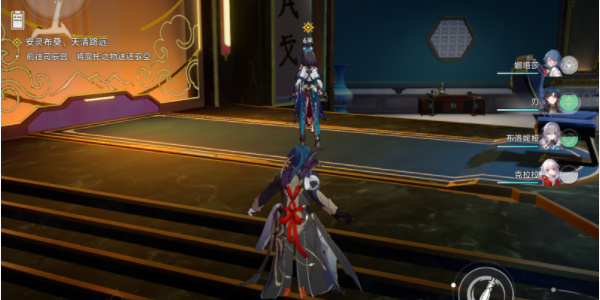 《崩坏：星穹铁道》安灵布奠天清路远任务怎么做_《崩坏：星穹铁道》安灵布奠天清路远任务完成步骤