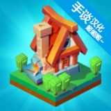 巧妙的小镇下载安装手机版