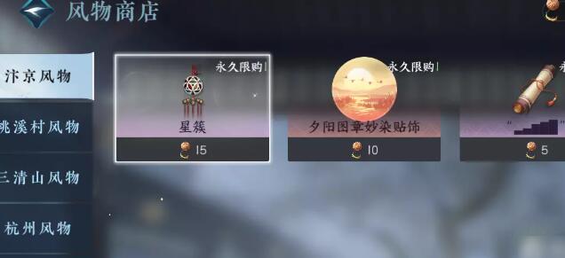 《逆水寒手游》汴京繁世绣球刷新位置一览_《逆水寒手游》汴京繁世绣球位置大全