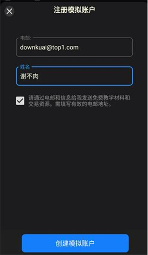 福汇手机交易平台app安卓最新下载