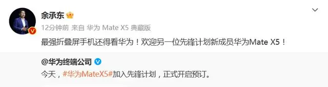 华为matex5g折叠屏手机最新消息_华为matex5g折叠屏手机最新新闻