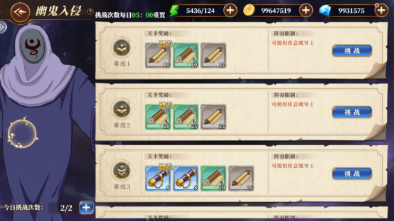 《妖精的尾巴激斗》幽鬼入侵玩法攻略