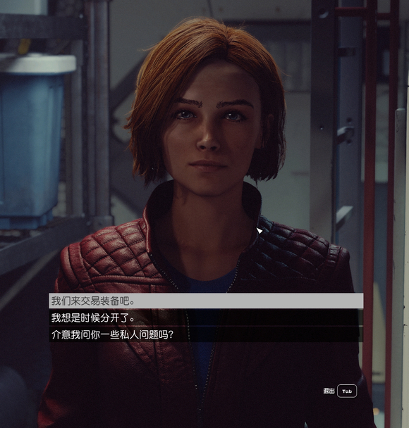 星空如何给npc捏脸？_星空怎么给npc换脸