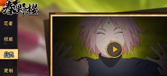 《火影忍者手游》最新口令介绍_《火影忍者手游》最新口令一览