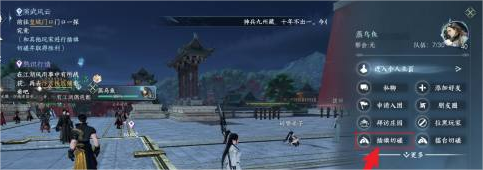 《逆水寒手游》怎么才能插旗切磋_《逆水寒手游》插旗切磋方法