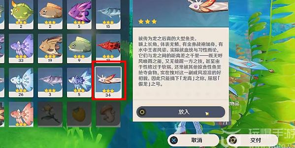 原神钓鱼的德拉萝诗攻略