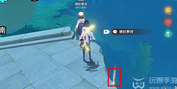 原神钓鱼的德拉萝诗攻略