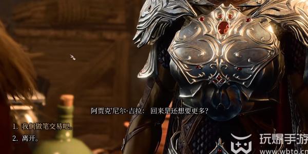 博德之门3生命通道之靴如何获取