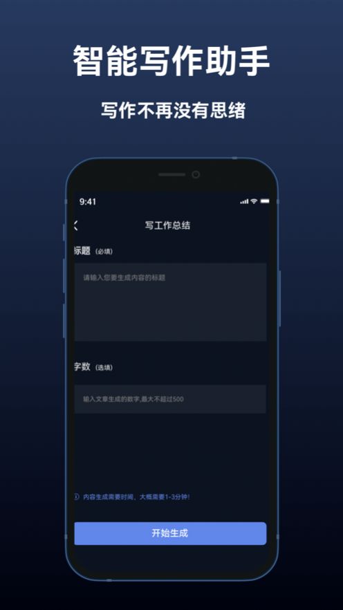 ai小说大纲软件下载