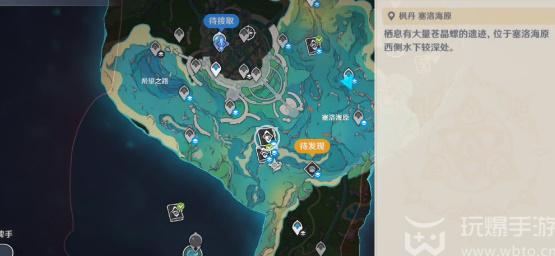 原神碧海撷波之章活动任务攻略