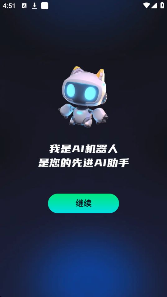 阿里ai翻译软件