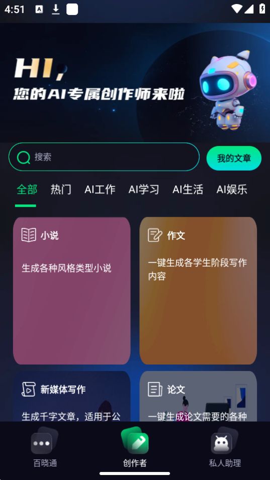 阿里ai翻译软件下载