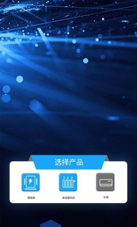 哈哎智能APP手机版