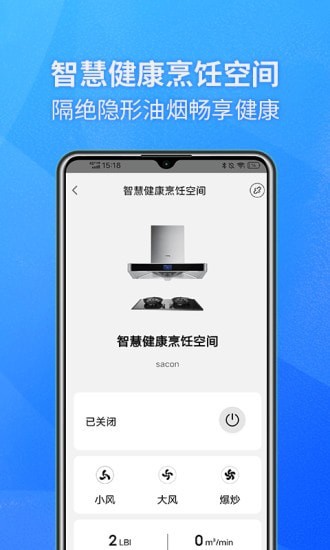 健康烹饪空间app-插图1