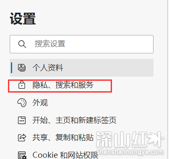 Edge浏览器如何开启跟踪防护功能