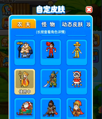 别惹农夫法海怎么解锁