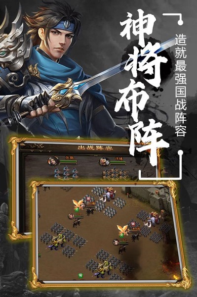 无双魏蜀吴手游下载