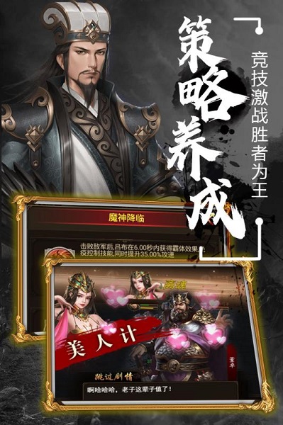 无双魏蜀吴游戏下载安装安卓版本