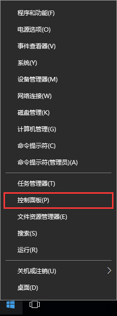 win10系统使用语音识别功能教程