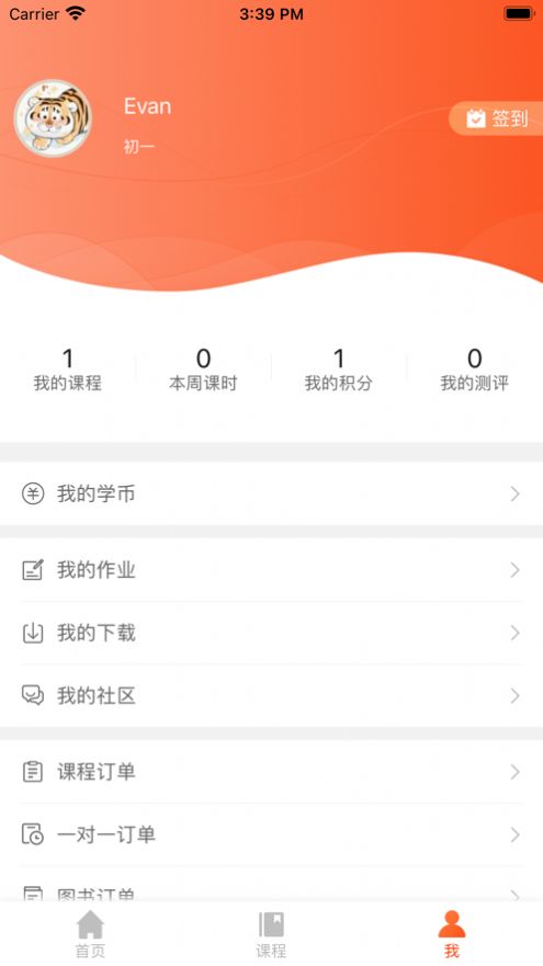 大马网校安卓版下载安装
