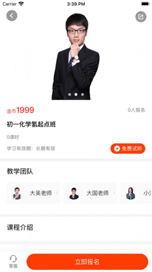大马网校安卓版下载安装