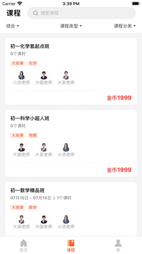 大马网校安卓版下载安装