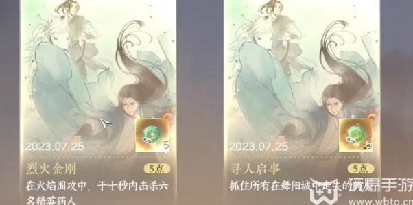 逆水寒手游走失的药人位置攻略