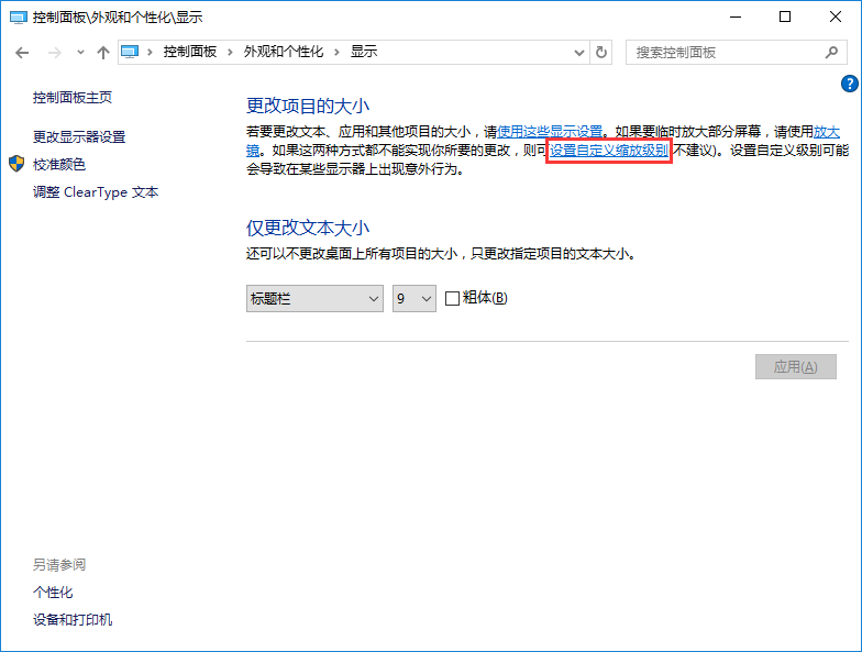 设置