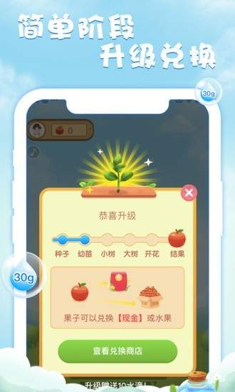 元气果园红包版app最新下载