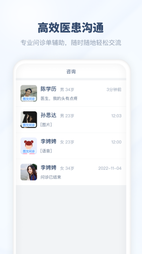 脉景医生最新版本