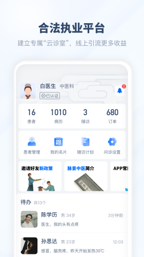 脉景医生最新版本