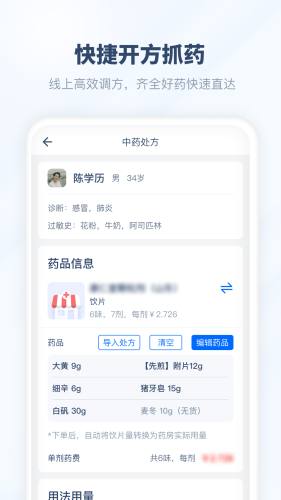 脉景医生最新版本
